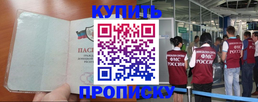 прописка регистрация в Эртили