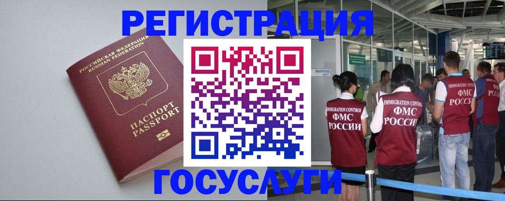 прописка для военкомата в Эртили