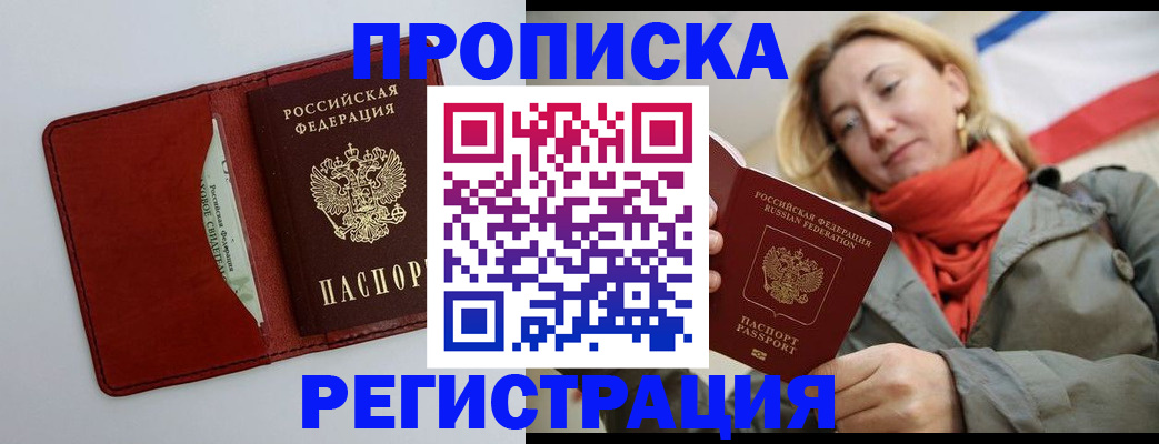 временная регистрация в квартире в Эртили