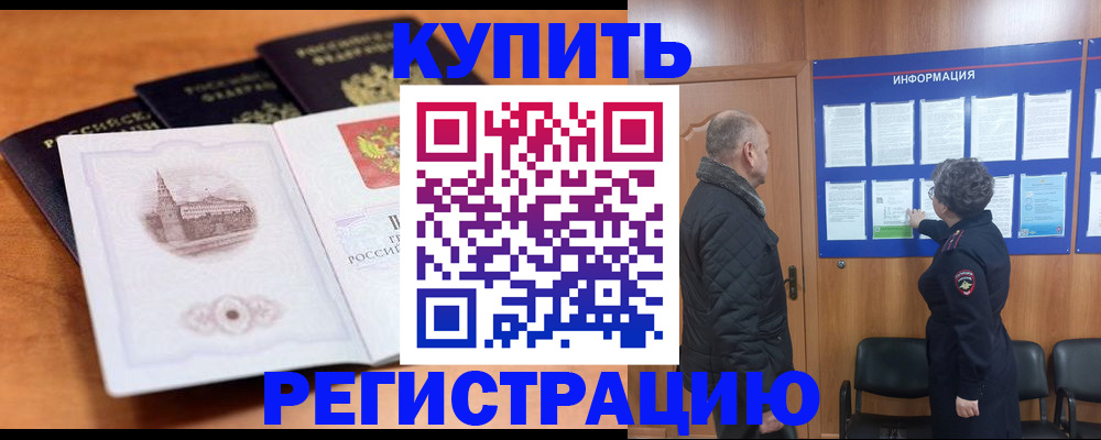 прописка для военкомата в Эртили