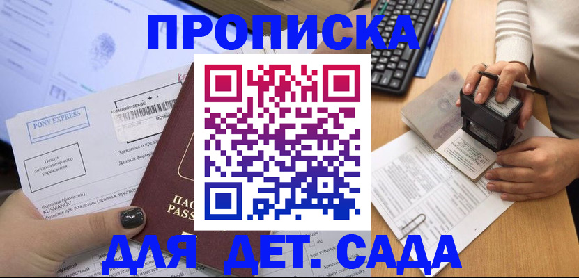 временная регистрация в квартире в Эртили