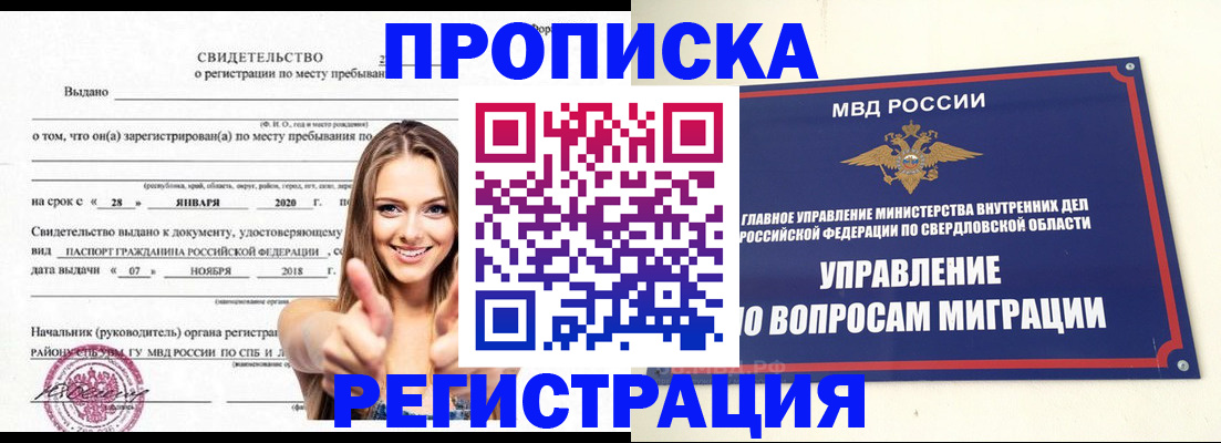 прописка от собственника в Эртили